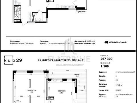 квартира за адресою Березняківська вул., 29-А