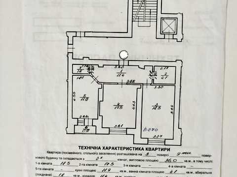 квартира за адресою Наукова вул., 49-А
