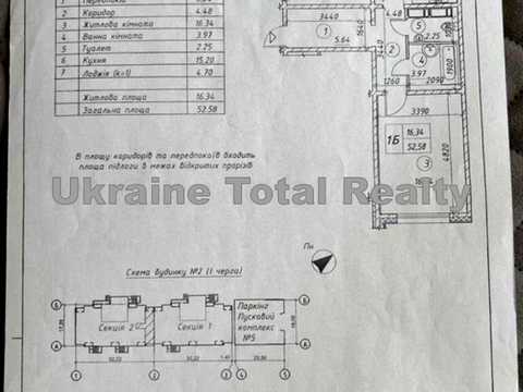 квартира за адресою Ревуцького вул., 54-Б