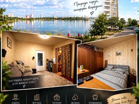 квартира за адресою Ревуцького вул., 44