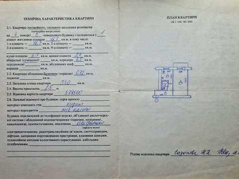 квартира за адресою 20-річчя Перемоги вул. (Кирила Осьмака), 3