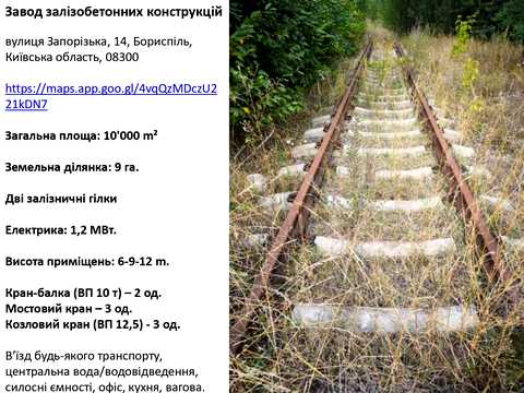 комерційна за адресою Бориспіль, Запорізька вул., 14