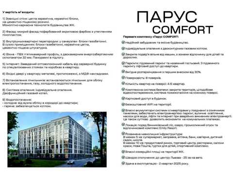 квартира за адресою Винники, Лісна вул., 27-Г