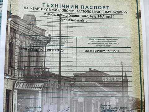 квартира по адресу Ушинского ул., 14-А