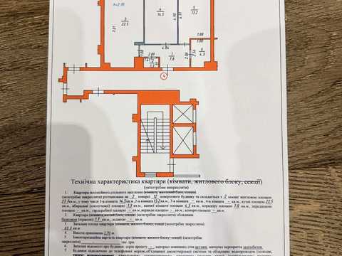 квартира за адресою В'ячеслава Чорновола просп. (), 16-Б