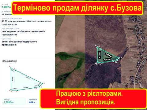 участок по адресу 