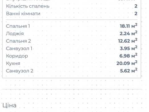 квартира за адресою Героїв Крут вул., (Будинок)