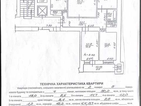 квартира за адресою Пасічна вул., 75