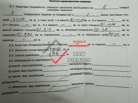 квартира за адресою Гоголя вул., 26/27