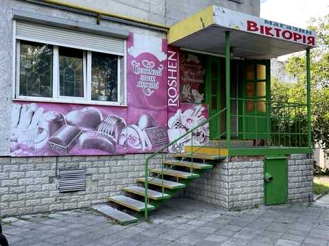 комерційна за адресою Рівне, Князя Володимира вул., 36