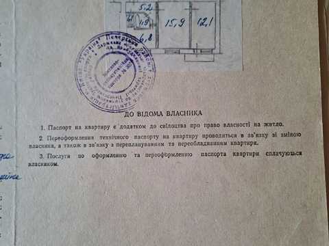 квартира за адресою Лесі Українки бульв., 9
