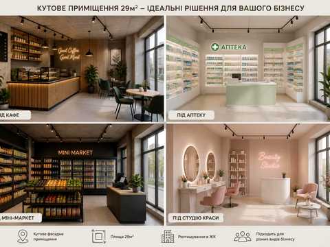 коммерческая по адресу Роксоланы ул., 155