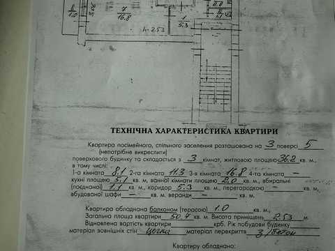 квартира по адресу Евгения Патона ул., 34