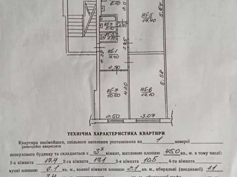 квартира за адресою Володимира Великого вул. (Артема), 83