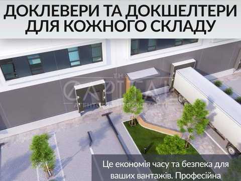 комерційна за адресою Осіння вул., 30