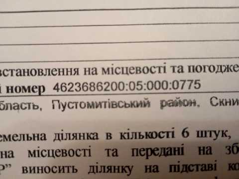 участок по адресу 