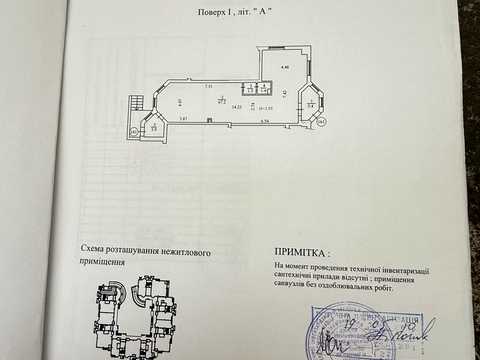 комерційна за адресою Івана Дяченка вул., 20-А