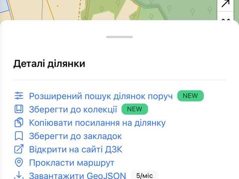 участок по адресу 