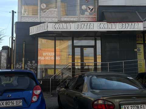 комерційна за адресою Харків, Різдвяна вул. (Енгельса), 24