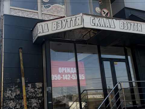 комерційна за адресою Харків, Різдвяна вул. (Енгельса), 24
