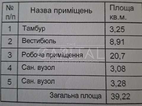 комерційна за адресою Єлизавети Чавдар вул., 2