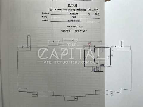 коммерческая по адресу Каховская ул., 58