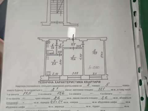 квартира за адресою Зелена вул., 113