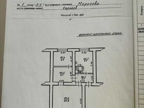 комерційна за адресою Морозова вул., 1