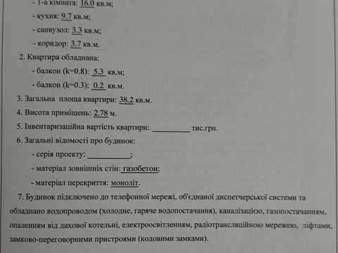 квартира по адресу Киевская ул., 261 к3