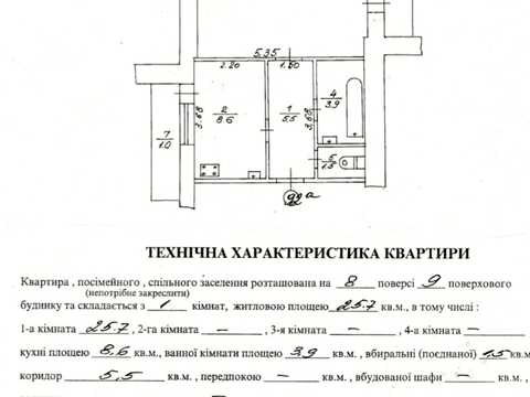 квартира по адресу Ряшевская ул., 27