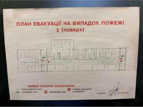 комерційна за адресою Ходосівська вул. (Плещеєва), 34