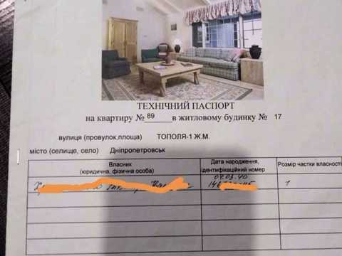 квартира по адресу Тополь-1 жилой массив ул., 14
