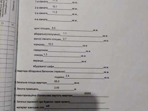 квартира по адресу Тополь-1 жилой массив ул., 14