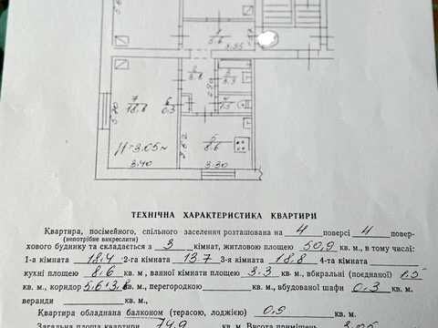 квартира за адресою Окружна вул., 40