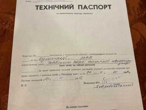 квартира по адресу Кульчицкой ул., 9