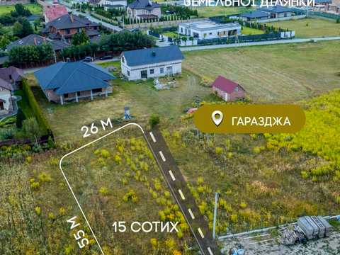 ділянка за адресою с. Гаразджа, 