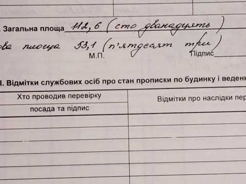 будинок за адресою с. Солонка, Спортивна вул., 2а