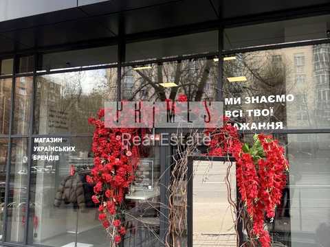 коммерческая по адресу Леси Украинки бульв., 3