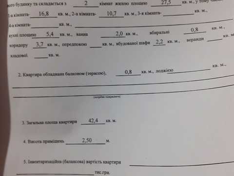 квартира по адресу Николая Михновского бульв. (Дружбы народов), 6-Б