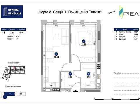 квартира за адресою Тараса Шевченка вул., 31-Б