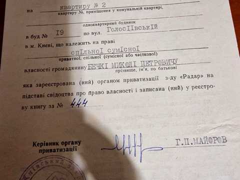 квартира по адресу Голосеевская ул., 19