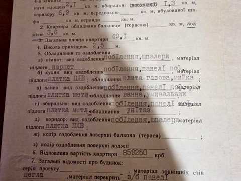 квартира по адресу Голосеевская ул., 19