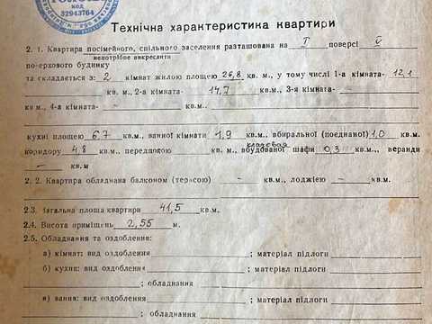 квартира по адресу Василия Стуса просп., 22