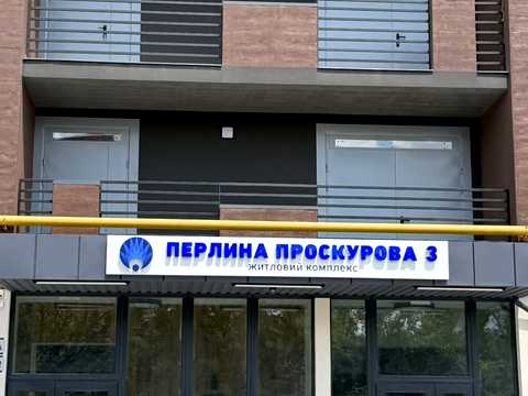 квартира по адресу Панаса Мирного ул., (Будинок)