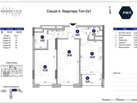 квартира по адресу Железнодорожное шоссе, (Будинок 3)