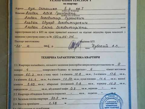 квартира по адресу Медицинская ул. (Семашко), 2