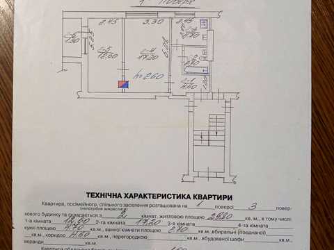 квартира за адресою Соколина вул., 8