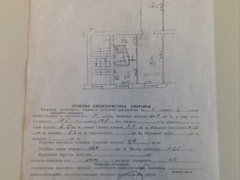 квартира за адресою Городоцька вул., 218-А