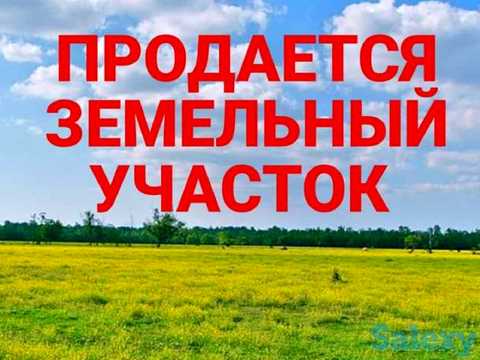 участок по адресу Киевская, 2
