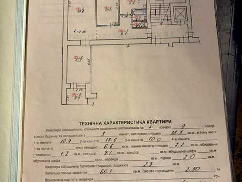 квартира по адресу Богдана Хмельницкого ул., 269